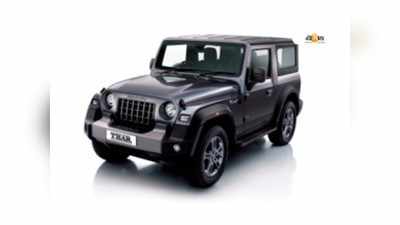 ১ গাড়ি, ৫ দরজা! আসছে Mahindra Thar 5-door, জানুন ফিচার্স