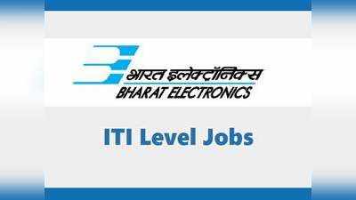 ITI Jobs 2021: आयटीआय पास उमेदवारांची भरती, परीक्षेविना मिळेल सरकारी नोकरी