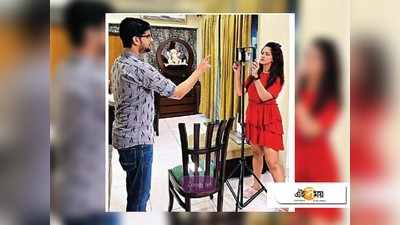 Bengali TV Serial: ওয়ার্ক ফ্রম হোম মোডে এবার আপনার প্রিয় টেলি তারকারাও!