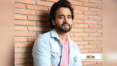 ধর্ষণে অভিযুক্ত! Jackky Bhagnani-র বিরুদ্ধে এফআইআর দায়ের