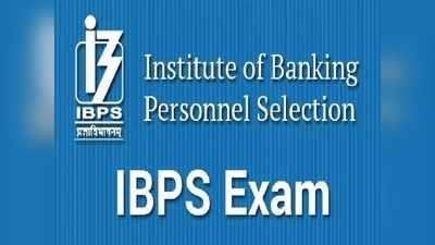 IBPS RRB PO, Clerk 2021: नोटिफिकेशन लवकरच, अर्ज कसा भरायचा ते जाणून घ्या