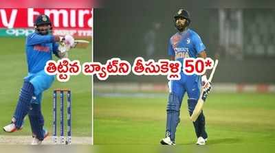 Rohit Sharma నేను తిట్టిన బ్యాట్‌ని తీసుకెళ్లి ఫస్ట్ హాఫ్ సెంచరీ: దినేశ్ కార్తీక్