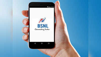 जून महिन्याच्या पहिल्याच तारखेला BSNL कडून गूड न्यूज, या युजर्संना मिळणार आता जास्त वैधता