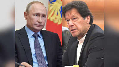 रशिया देणार पाकिस्तानला मदतीचा हात; इम्रान-पुतीन यांची भेट होणार?