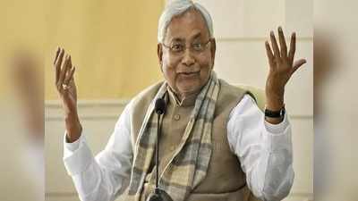 Bihar News: नीतीश सरकार का बड़ा फैसला, बिहार में अब वेब मीडिया को भी मिलेगा सरकारी विज्ञापन, पूरी करनी होंगी ये शर्तें