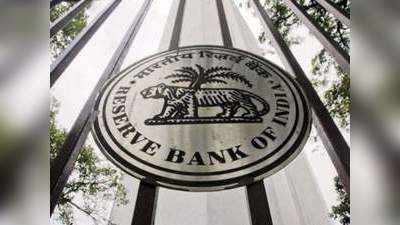 RBI Result 2021: भारतीय रिझर्व्ह बँक ग्रेड Bऑफिसर भरतीचा निकाल जाहीर