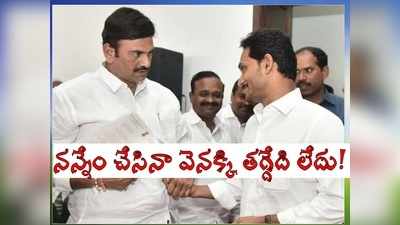 సీఎం జగన్ బెయిల్ రద్దుపై వెనక్కి తగ్గేదే లేదు.. ఎంపీ రఘురామ ఫస్ట్ రియాక్షన్, సంచలన వ్యాఖ్యలు!