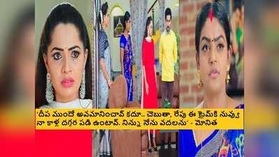 Karthika Deepam జూన్ 2 ఎపిసోడ్: మోనితని ఘోరంగా అవమానించిన కార్తీక్, అత్తాకోడళ్లకు సంబరం