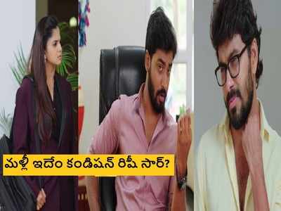 Guppedantha Manasu జూన్ 2 ఎపిసోడ్: రిషి డ్రెస్‌లో వసు.. నేటి ప్రతి సీన్ రసవత్తరమే