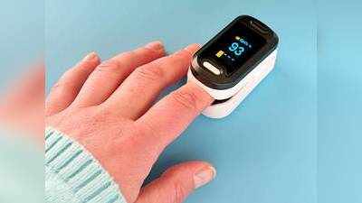 सस्ती कीमत में इन‌ Oximeters से घर बैठे जान सकते हैं ऑक्सीजन लेवल और पल्स रेट