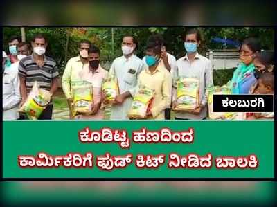 ಪೋಷಕರ ಮದುವೆ ವಾರ್ಷಿಕೋತ್ಸವವನ್ನು ವಿಶೇಷವಾಗಿ ಆಚರಿಸಿದ ವಿದ್ಯಾರ್ಥಿನಿ!