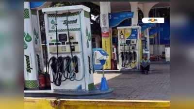 Today Petrol Diesel Price: মুম্বইতে পেট্রল প্রায় ১০১! কলকাতায় কত হল দাম?