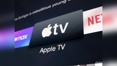 एपल ने पहली बार दिया ऐसा तोहफा! Apple TV App अब एंड्रॉइड टीवी डिवाइसेस पर भी उपलब्ध, जानें पूरी डिटेल