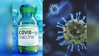 Covid vaccine vs new variants: सावधान, आने वाले हैं कोविड के खतरनाक वेरिएंट; वैक्सीन की एंटीबॉडीज भी इनके आगे हो जाएगी फेल!