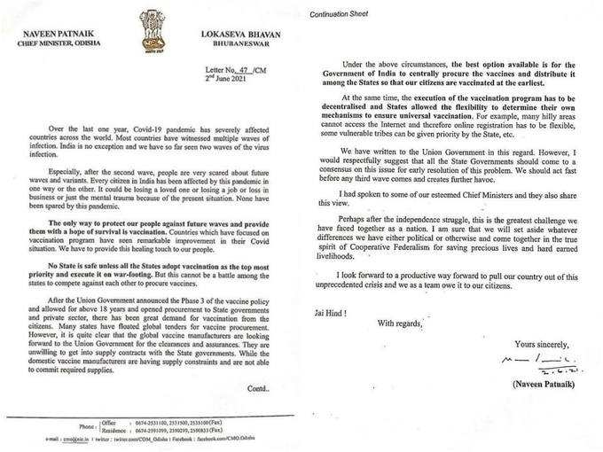 ओडिशा के मुख्‍यमंत्री नवीन पटनायक ने सभी मुख्‍यमंत्रियों को चिट्ठी लिखकर भारत सरकार के जरिए वैक्‍सीन हासिल करने पर आम सहमति बनाने की मांग रखी है। पटनायक ने कहा है कि हम वैक्‍सीन हासिल करने के लिए एक-दूसरे से मुकाबला करते नहीं रह सकते।