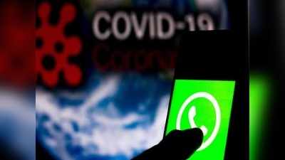 WhatsApp মেসেজেই এবার Covid টেস্ট! সৌজন্যে কেন্দ্রের X-Ray Setu