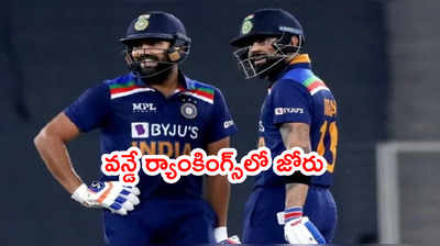 ICC ODI Rankingsలో కోహ్లీ, రోహిత్ జోరు.. టాప్-10లో మరో ఇద్దరు