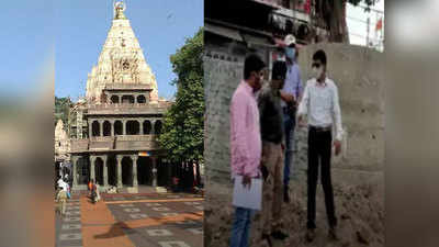 उज्जैन में महाकाल मंदिर के नीचे एक और मंदिर! खुदाई में मिल रही ऐसी चीजें, एक्सपर्ट हैरान