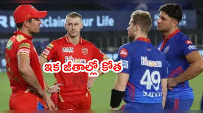 IPL 2021లో ఆ ఆటగాళ్లకి జీతాల్లో కోత.. ఫ్రాంఛైజీలు ఊహించని ట్విస్ట్