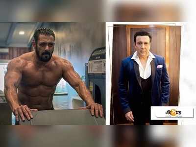 Salman Khan Vs Kamaal R Khan: সলমান-কেআরকে তরজায় এবার জড়িয়ে পড়লেন Govinda!