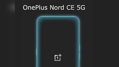 OnePlus Nord CE 5G में होगी 12GB रैम, गीकबेंच लिस्टिंग से खुलासा