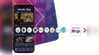 Tata Sky Binge App লঞ্চ হল, মাত্র 149 টাকায় জনপ্রিয় 7 OTT প্ল্যাটফর্ম