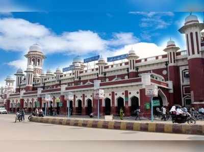 Lucknow News: लखनऊ के चारबाग स्टेशन की बदलेगी सूरत, 656 करोड़ खर्च करने जा रही सरकार, विदेशी एयरपोर्ट की तरह मिलेंगी सुविधाएं
