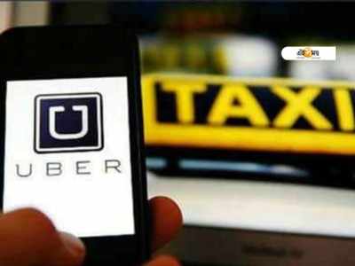 লড়াই জারি, Covid relief package-এ ৩.৬৫ কোটি টাকা ঘোষণা Uber-এর