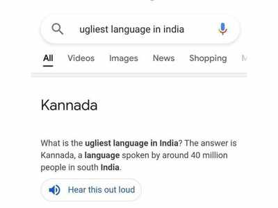 దారుణం.. దక్షిణాదిలో దరిద్రమైన భాష ఇదేనట, గూగుల్‌ను ఏకేస్తున్న నెటిజనులు