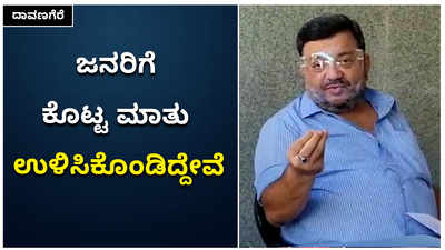 ಕೊಟ್ಟ ಮಾತಂತೆ 60 ಸಾವಿರ ಲಸಿಕೆಗೆ 4 ಕೋಟಿ ರೂ.  ಸಂದಾಯ ಮಾಡಿದ್ದೇವೆ: ಎಸ್‌ಎಸ್‌ ಮಲ್ಲಿಕಾರ್ಜುನ್‌