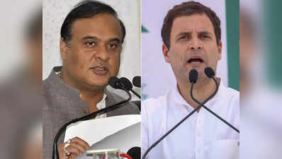 himanta biswa sarma : राहुल गांधींचा आभारी आहे, पीडीसोबत बैठक झाली नसती तर मी मुख्यमंत्री झालो नसतोः हिमंत सरमा