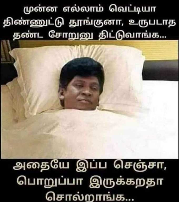 கொரோனா... லாக்டவுன்... கல்யாணம்... கலக்கல் வடிவேலு டெம்பிளேட் மீம்ஸ்