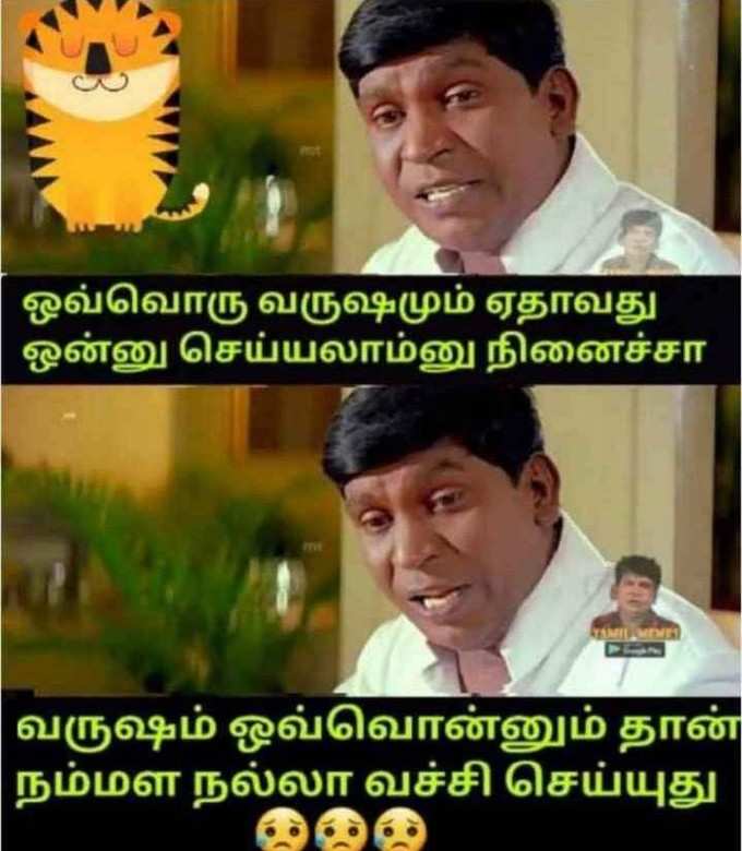 கொரோனா... லாக்டவுன்... கல்யாணம்... கலக்கல் வடிவேலு டெம்பிளேட் மீம்ஸ்