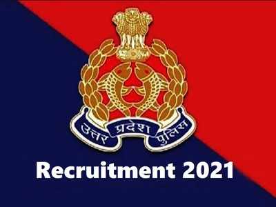 UP Police Bharti 2021: यूपी पुलिस में SI, ASI पदों पर कुल 1329 वैकेंसी, सैलरी 1.12 लाख रुपये तक