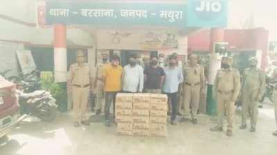 Mathura News: बरसाना में पुलिस ने नकली शराब की फैक्ट्री पकड़ी, भाजपा नेता के बेटे सहित 4 गिरफ्तार