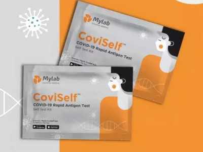 अब Flipkart पर मिलेगी CoviSelf सेल्फ टेस्टिंग किट, घर बैठकर कर पाएंगे कोरोना टेस्ट, कीमत मात्र 250 रु.