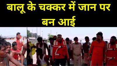 पटना के पास गंगा नदी में बालू लदी नाव डूबी, 11 लोगों में 10 को NDRF ने बचाया, एक की तलाश जारी