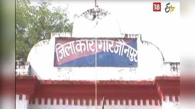 Jaunpur News: जौनपुर जेल में कैदी की मौत, परिवार ने प्रशासन पर लगाया लापरवाही का आरोप
