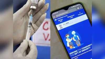 खुशखबरी! देशवासियों के लिए वैक्सीन लगवाना अब आसान, Cowin पोर्टल हिन्दी समेत 14 अलग भाषाओं में