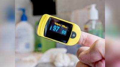 Pulse Oximeters : 5 बेस्ट क्वालिटी के Oximeters, इनसे घर बैठे चेक करें ब्लड ऑक्सीजन लेवल और पल्स रेट