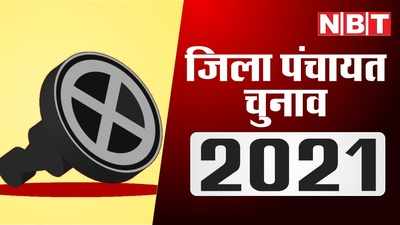 UP Zila Panchayat Adhyaksha Chunav: जिला पंचायत अध्यक्ष की कुर्सी के लिए संग्राम, दलों में सेंधमारी तेज...वेस्ट यूपी का जानें हाल