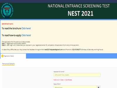 NEST 2021: 14 जून को नहीं होगा नेशनल एंट्रेंस स्क्रीनिंग टेस्ट, आवेदन की लास्ट डेट बढ़ी, ये है अपडेट