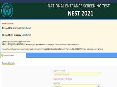 NEST 2021: नॅशनल एंट्रंस स्क्रीनिंग टेस्ट स्थगित, जाणून घ्या परीक्षेची नवी तारीख