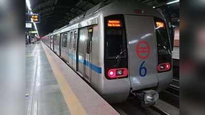 Delhi Metro News: 7 जून से फिर दौड़ेगी मेट्रो, पर चलेंगी सिर्फ आधी ट्रेनें, यात्रियों को मानने होंगे कई नियम