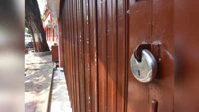Sindhudurg Unlock Guidelines: सिंधुदुर्गात नवा आदेश जारी; वेळेच्या बंधनासह मिळणार या सवलती