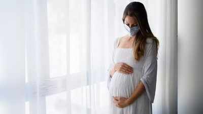 करोनाचं महाभयंकर रूप, गर्भवती महिलांना रक्ताच्या गुठळीचा धोका, वेळीच व्हा सावध 