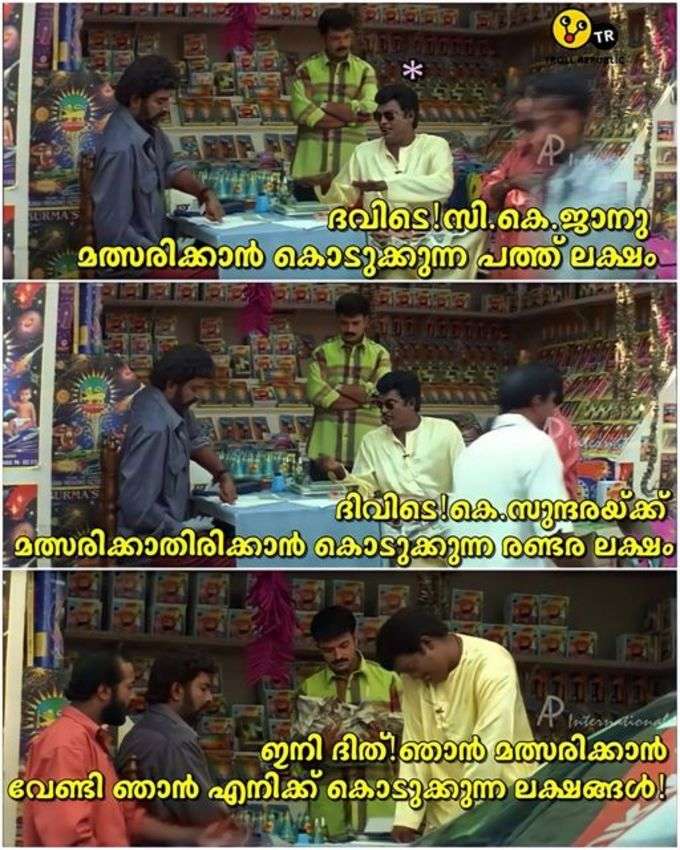 ​ഞാനാരാ മോൻ!