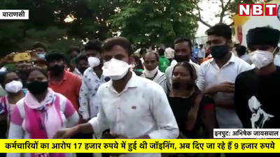 वाराणसी: पंडित राजन मिश्र कोविड अस्पताल के बाहर नाराज कर्मचारियों ने यह क्या किया?