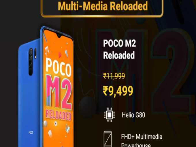 POCO M2 RELOADED