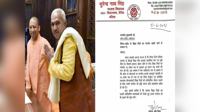 Ballia News: CM योगी से MLA सुरेंद्र सिंह ने की मुलाकात, उठाया शिक्षा मित्रों के मानदेय में इजाफे का मुद्दा